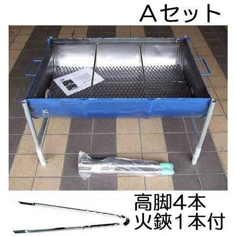 ドラム缶 BBQコンロ 脚 網 炭置き網セット - その他