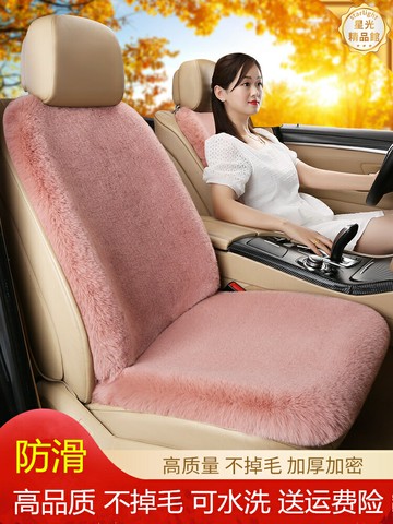【女神專享】汽車坐墊 冬季坐墊 保暖坐墊 毛絨坐墊 羊毛坐墊 短絨仿兔毛 小蠻腰設計 車內保暖 四季通用 女神款