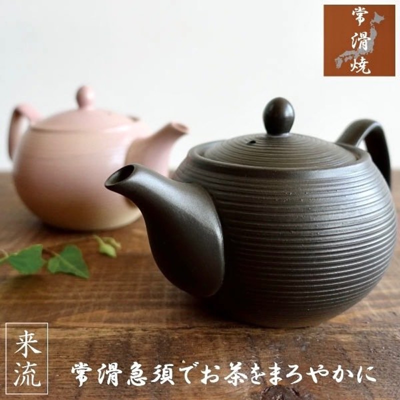 57％割引常滑焼 陶器 茶器 - www.olympicscientific.ca