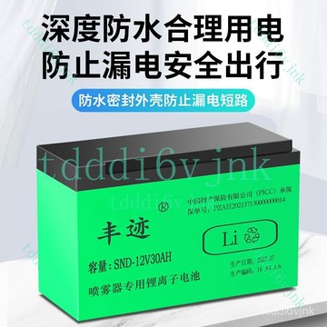 【核心賣點】電動噴霧器專用 鋰電 12v8ah 背負式打藥機配件 農用大容量噴霧器 噴霧器 電動噴霧器