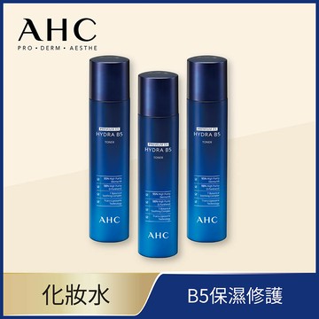 AHC 瞬效保濕B5微導 化妝水 140ML x3入團購組