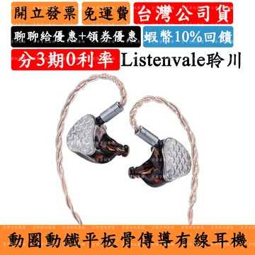 左宮羽 Listenvale聆川 5%領券回饋 圈鐵平板骨傳導混合入耳式耳機 Zuo Drum StringCM 4.4mm