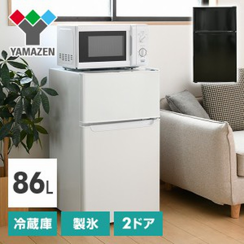 冷蔵庫 2ドア冷凍冷蔵庫 86L (冷蔵室60L/冷凍室26L) YFR-D91 右開き