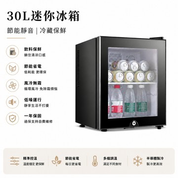 【GU TIN 谷天】30L迷你冰箱 小冰箱 單門冰箱 靜音省電 飲料冰箱 宿舍冰箱 冷藏冰箱【10%蝦幣回饋】