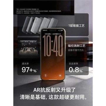 【17新款磁控濺射AR膜】適用iPhone17ProMax鋼化膜ar抗反射蘋果17pro手機膜增透16plus保護貼3D熱彎Air防摔蓬