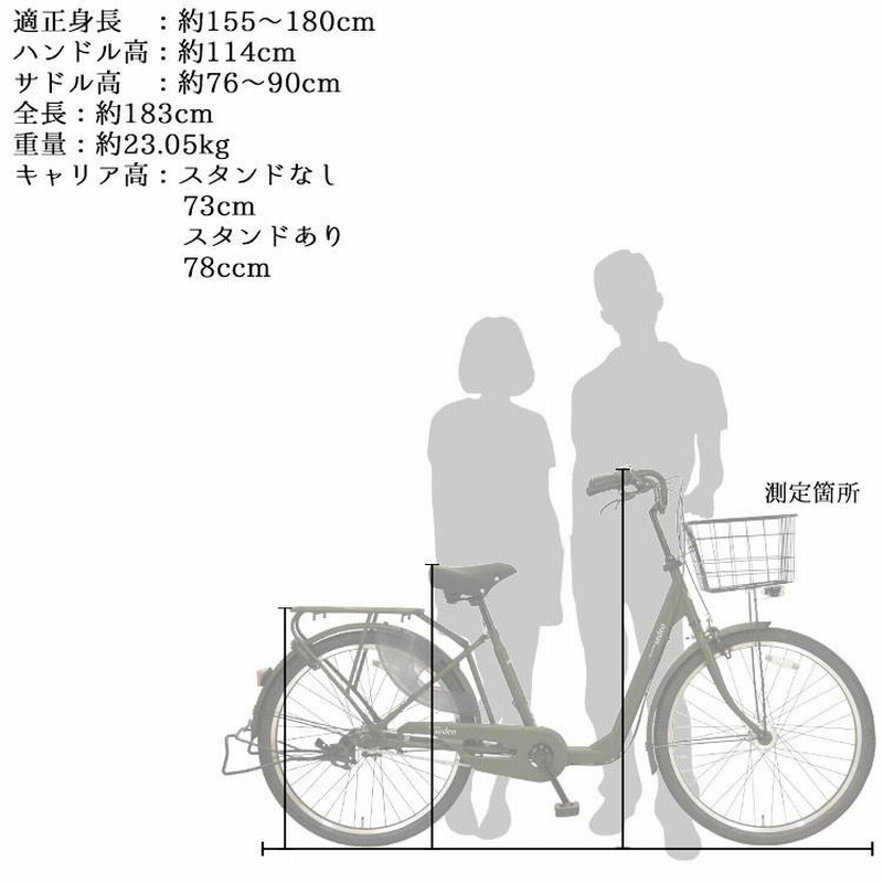 期間限定3000円オフCP／ 自転車 26インチ 内装3段変速 シティ