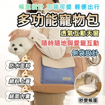 LFlife 可擴展寵物外出背包 可擴展隧道 寵物外出包 寵物背包 隧道窩 樂豐生活