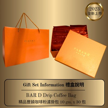 【PARANA  義大利金牌咖啡】精品豐饒咖啡濾掛包 30包/盒 +提袋