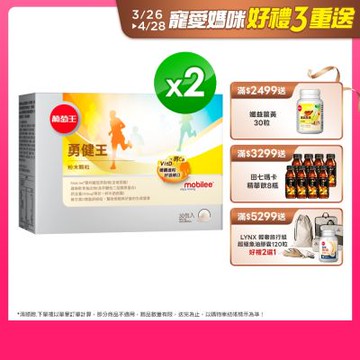 【葡萄王】勇健王粉末顆粒30入x2盒 (非變性二型膠原蛋白 UC2 UCII 玻尿酸 維生素D3 鈣)