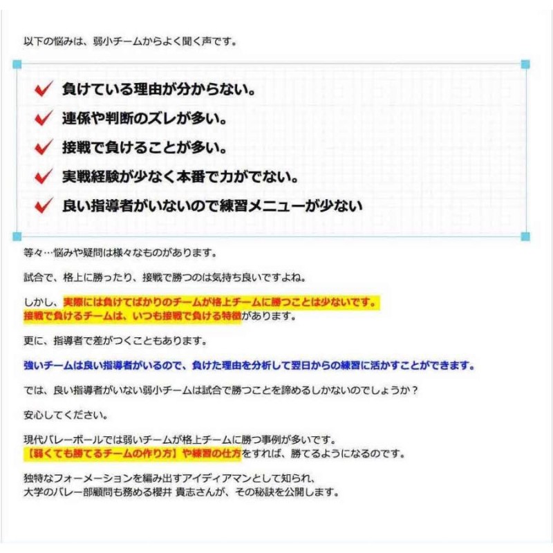 バレーボール練習革命DVD 強いチームの特徴、勝つコツ 弱くても勝てるチームの作り方、バレー必勝法 シューズ ウェア tシャツ |  LINEブランドカタログ