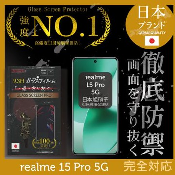 realme 15 Pro 5G 日規旭硝子玻璃保護貼 (全滿版 曲面全膠 黑邊)【INGENI徹底防禦】