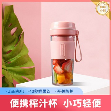 【無線便攜高顏值】榨汁杯 果汁機 榨汁機 便攜榨汁機 隨行杯 充電式 大容量 304不鏽鋼刀頭 家用辦公室健身 一鍵清洗