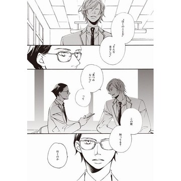 北畠akeno耽美漫畫 若葉的 少年期 北畠あけ乃 橘紅緒作品 台灣樂天市場 Line購物