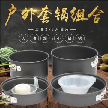 戶外多人便攜式野營爐頭套鍋 2-3人露營炊具野餐鍋套裝組合DS-301【林之舍】