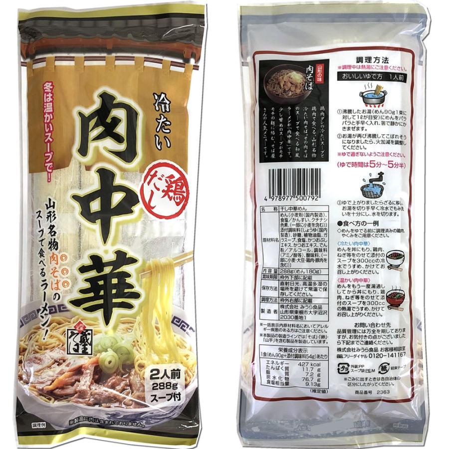 背脂＆すみれ監修 チャーハンの素＆肉中華ラーメン３点セット