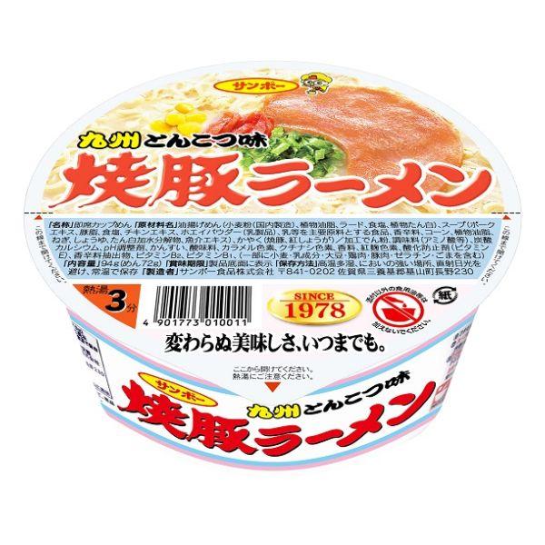 サンポー 焼豚ラーメン 九州とんこつ カップ 94g サンポー食品