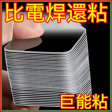 🌈現貨+隔日達-強力雙面貼 納米雙面膠 加厚強力膠 雙面貼膠 無痕固定貼 萬能貼 高粘度 固定貼 背貼 強力貼