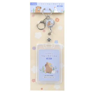 卡皮胖拉-伸縮扣環證件套組