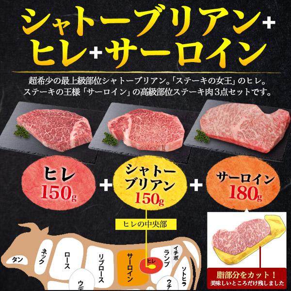 ステーキ肉 ギフト A5ランク仙台牛 食べ比べ 3点セット 計480g シャトーブリアン ヒレ サーロイン 最高級 国産黒毛和牛 牛肉 お歳暮 お中元