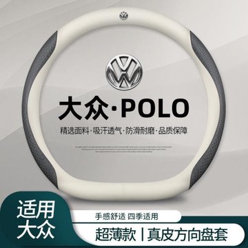 適用大眾POLO方向盤套專用免手縫波羅PLUS納帕皮汽車把套防滑舒適