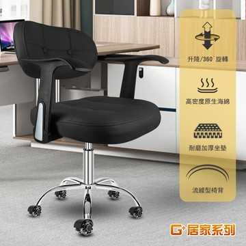 【G+居家】免組裝 摩登雲朵扶手辦公椅-2吋炫風水晶黑(有飾蓋)(吧檯椅/氣壓升降椅/旋轉椅/收銀椅/會客椅)