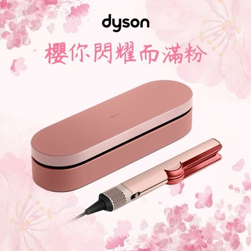 【戴森 Dyson】HT01 二合一吹風直髮器🎁情人節禮物 | 生日禮物 | 畢業禮物 | 情人節禮物 | 父親節禮物 | 母親節禮物 | 聖誕節禮物