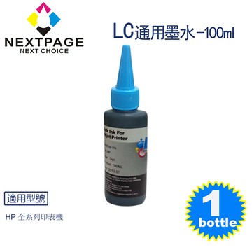 【台灣榮工】HP 全系列 Dye Ink 淺藍色可填充染料墨水瓶/100ml