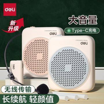 得力小蜜蜂麥克風擴音器教師導游用有線領夾頭戴式教學喊話筒耳麥