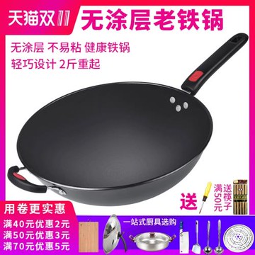 老式純鐵鍋炒菜鍋家用無涂層炒鍋不易粘平底電磁爐專用圓底煤氣灶