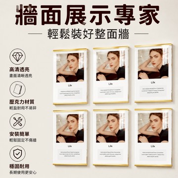 現貨免運🔥隔日到貨 免打孔 教師簡介框 壓克力相框 榮譽獎狀裱 證書框 獎狀展示框 執照框 展示框 電梯廣告框 證書框