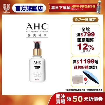 【AHC】雙波抗老多肽膠原精華40ml