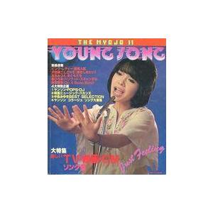 中古音楽雑誌 YOUNG SONG 1978年11月号