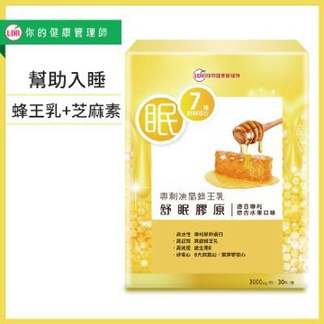 UDR專利凍晶蜂王乳舒眠膠原(30包/盒)