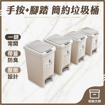 台灣現貨 腳踏式垃圾桶 垃圾桶 踩踏垃圾桶 垃圾筒 北歐垃圾桶 窄垃圾桶 帶蓋垃圾桶 掀蓋垃圾桶