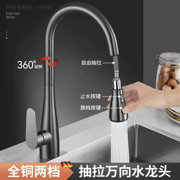 全銅家用廚房抽拉式水龍頭伸縮洗菜盆專用水槽冷熱兩用360度旋轉{鑫弘-工葉電器}可開發票