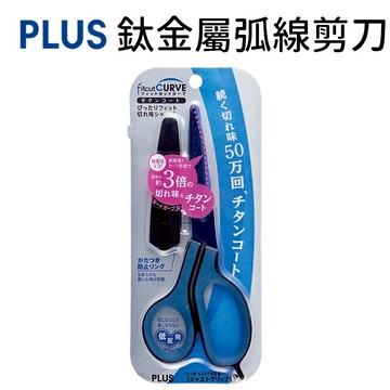 PLUS 普樂士 30度弧線剪刀 SC-175AT (鈦金屬)/一支入(定180) 34-526 附蓋 防鏽 鈦金屬 耐磨 省力 安全 銳利【APP滿額下單10%點數(單一帳號最高1000點)】4/30止
