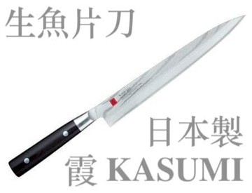 鍋具｜餐廚｜杯瓶｜烹飪   日本製 霞 Kasumi 240mm 柳刃 85024