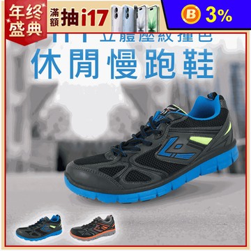 台灣製防滑抗臭透氣運動機能鞋 休閒鞋 健走鞋 登山鞋