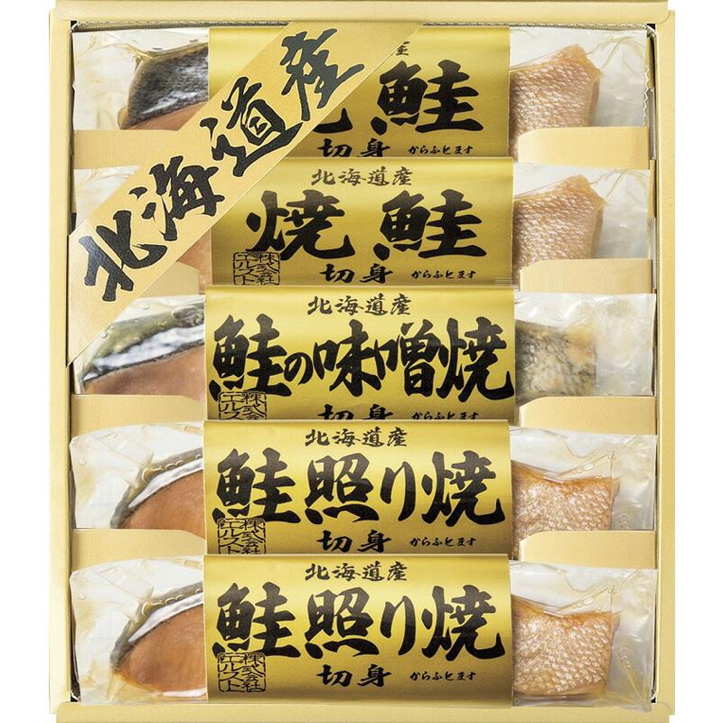 冬の贈り物お歳暮　北海道 鮭三昧 焼鮭切身・鮭照り焼切身（各40g）×各2、鮭の味噌焼切身（40g）×1