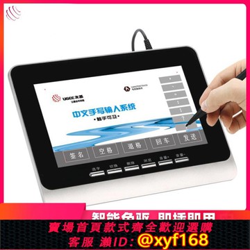 {可打統編 保固一年}適用清華同方電腦用中文手寫輸入板電腦免驅老人智能手寫板輸入板