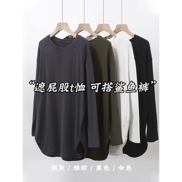 遮屁股中長款長袖T恤大版圓弧下擺開叉搭配褲襪上衣內搭打底衫潮