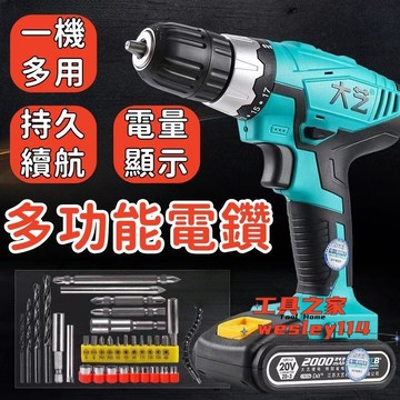 電動扳手 電動起子 電鑽 鋰電鑽 起子機 砂輪機 無刷電鑽 無刷電扳手 大扭力 可腰掛 持久續航 無刷電機