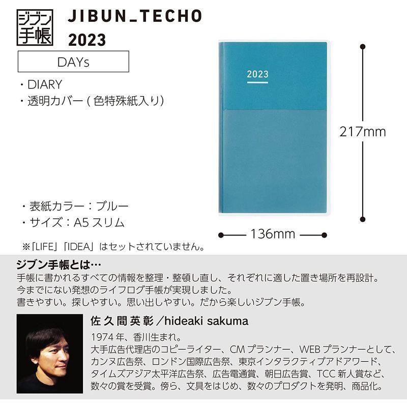 楽天カード分割】 コクヨ ジブン手帳Biz スリム ライトベージュ2023年 ニ-JB1LS-23