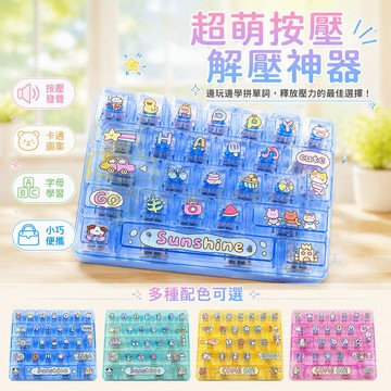 台灣出貨✨ 透明鍵盤造型鑰匙扣 26格按鍵掛飾 療癒系派對擺件 創意手機吊飾 可愛車用掛件 學生文具配飾 趣味小禮物