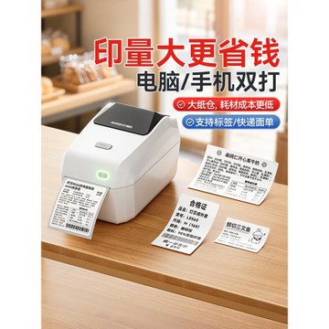 精臣K3熱敏標簽打印機大尺寸不干膠貼紙條碼二維碼食品生產日期配料表快遞面單服裝吊牌價格合格證小型打碼機