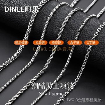 【臺灣出貨】項鏈男時尚潮流鈦鋼不掉色鎖骨鏈個性簡約帥氣男士嘻哈中性風飾品 XWZX