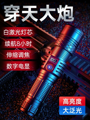 天火超亮強光手電筒戶外遠射白激光家用露營便攜超長續航照明燈