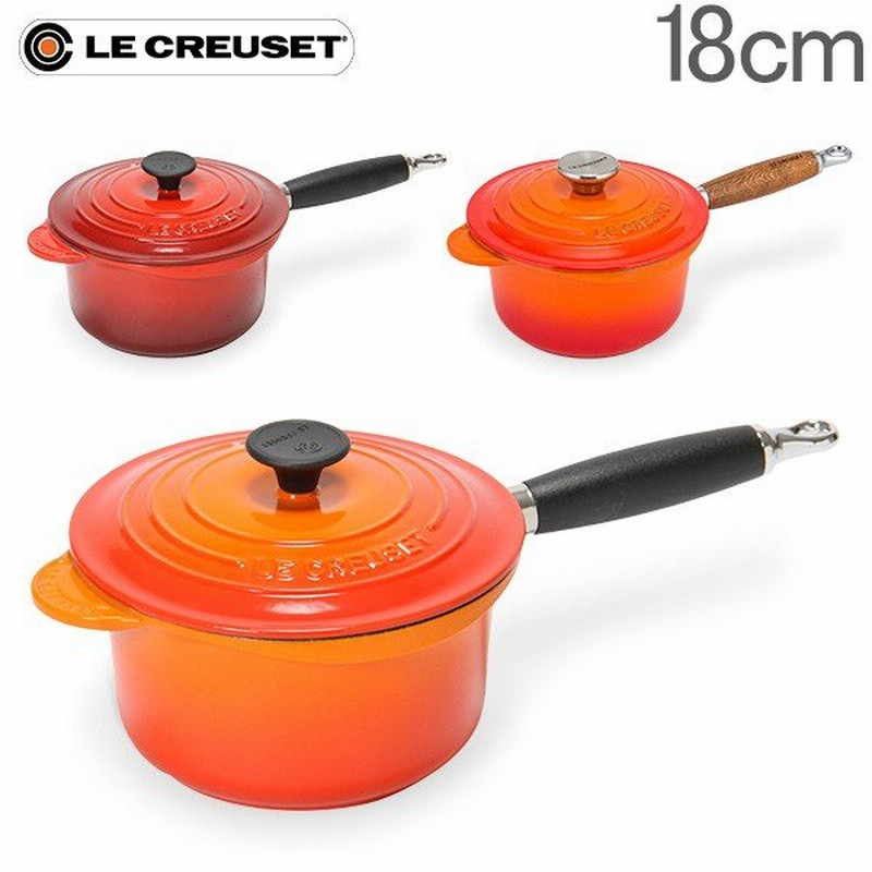 ル クルーゼ ルクルーゼ Le Creuset 片手鍋 ソースパン 18cm 蓋付き ホーロー 鍋 おしゃれ キッチン 通販 Lineポイント最大0 5 Get Lineショッピング