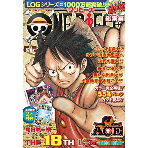 ONE PIECE 総集編 THE 18TH LOG