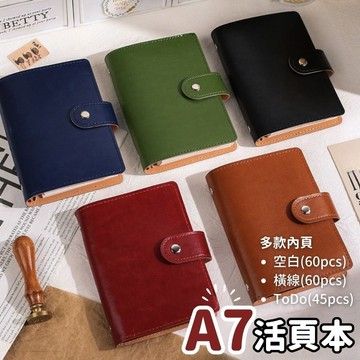 【台灣現貨】a7 活頁本 迷你手帳本 a7筆記本 活頁手帳本 口袋筆記本 小筆記本 迷你筆記本 a7活頁本